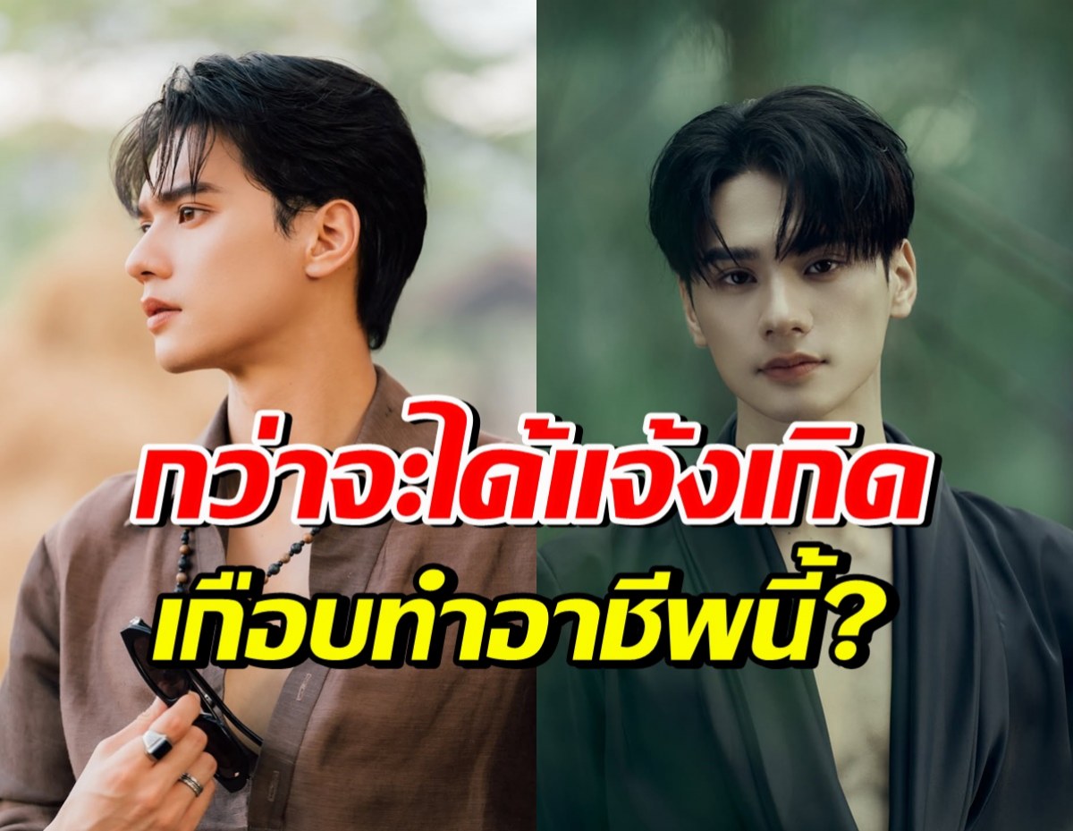 หลายคนไม่รู้! ชีวิตจริง เก่ง หฤษฎ์ ที่ไม่ได้โรยด้วยกลีบกุหลาบ
