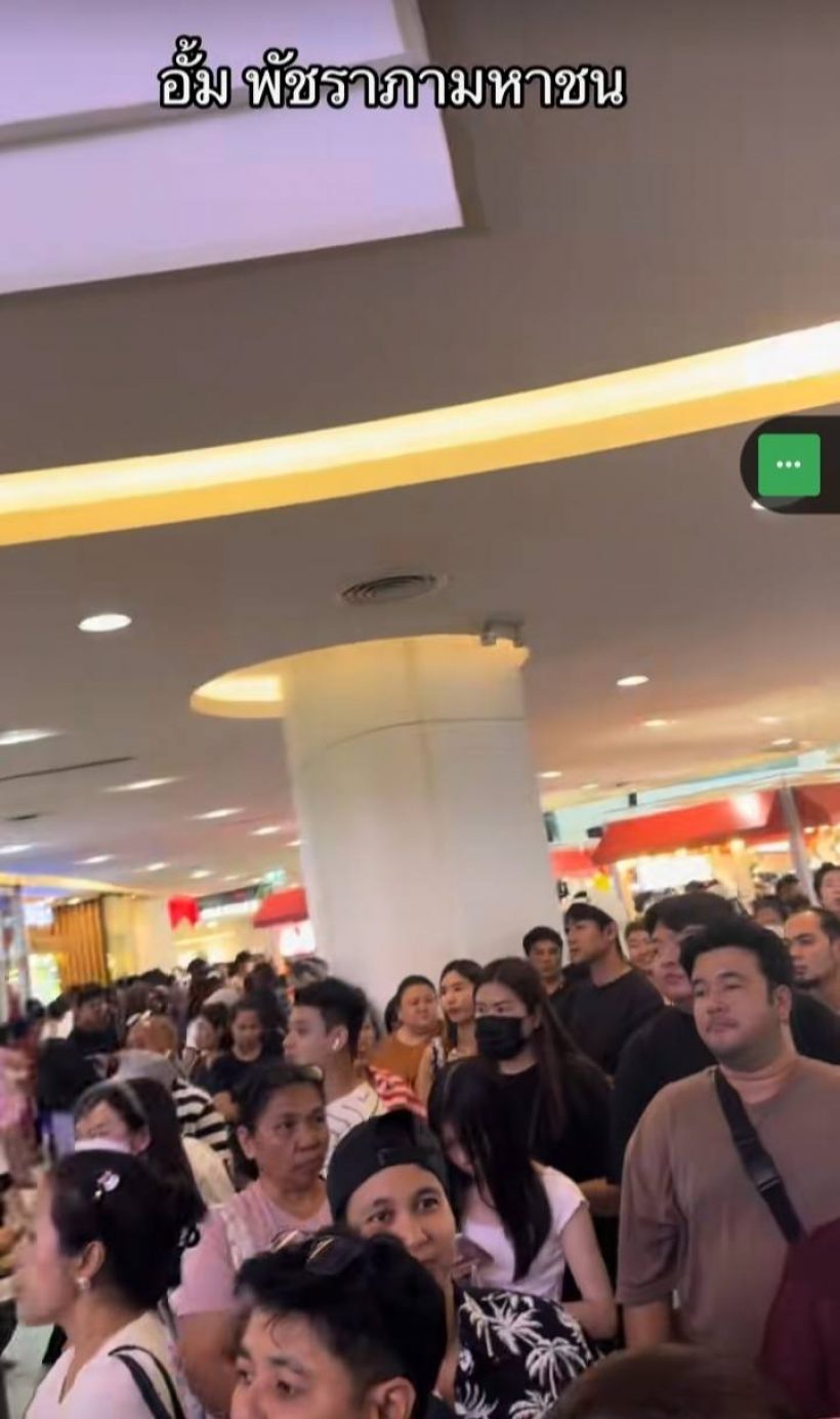 นาทีประวัติศาสตร์! 'อั้ม ห้างแตก' ทวงบัลลังก์ความฮ็อต ปิดงานยิ่งใหญ่ คนล้นทะลัก