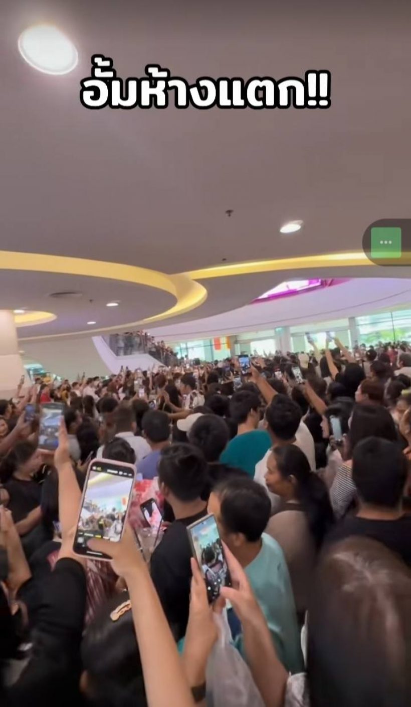 นาทีประวัติศาสตร์! 'อั้ม ห้างแตก' ทวงบัลลังก์ความฮ็อต ปิดงานยิ่งใหญ่ คนล้นทะลัก