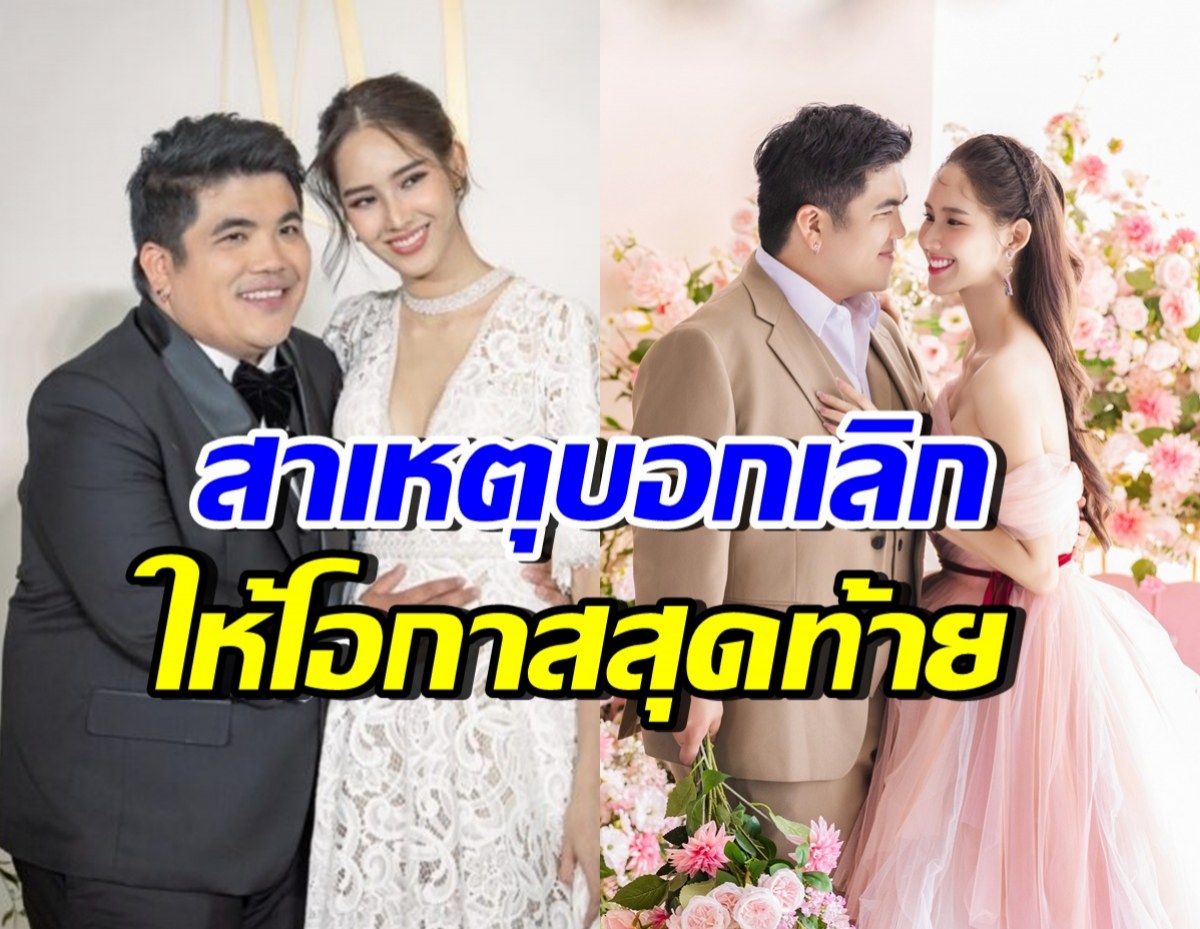 ใบหม่อน เล่าจุดที่รู้สึกว่าไม่ไหวแล้ว จนบอกเลิกสามี แจ็ค แฟนฉัน