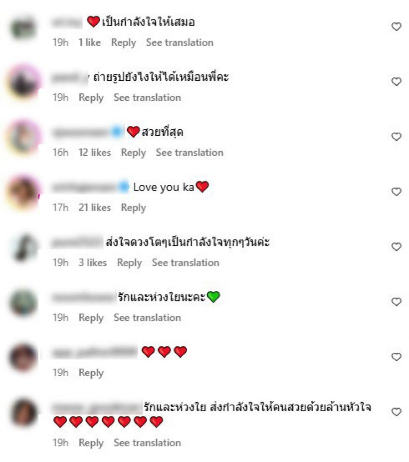 แห่จับตา นัท มีเรีย โพสต์เศร้า ท่ามกลางข่าวรักร้าวอั้ม อธิชาติ