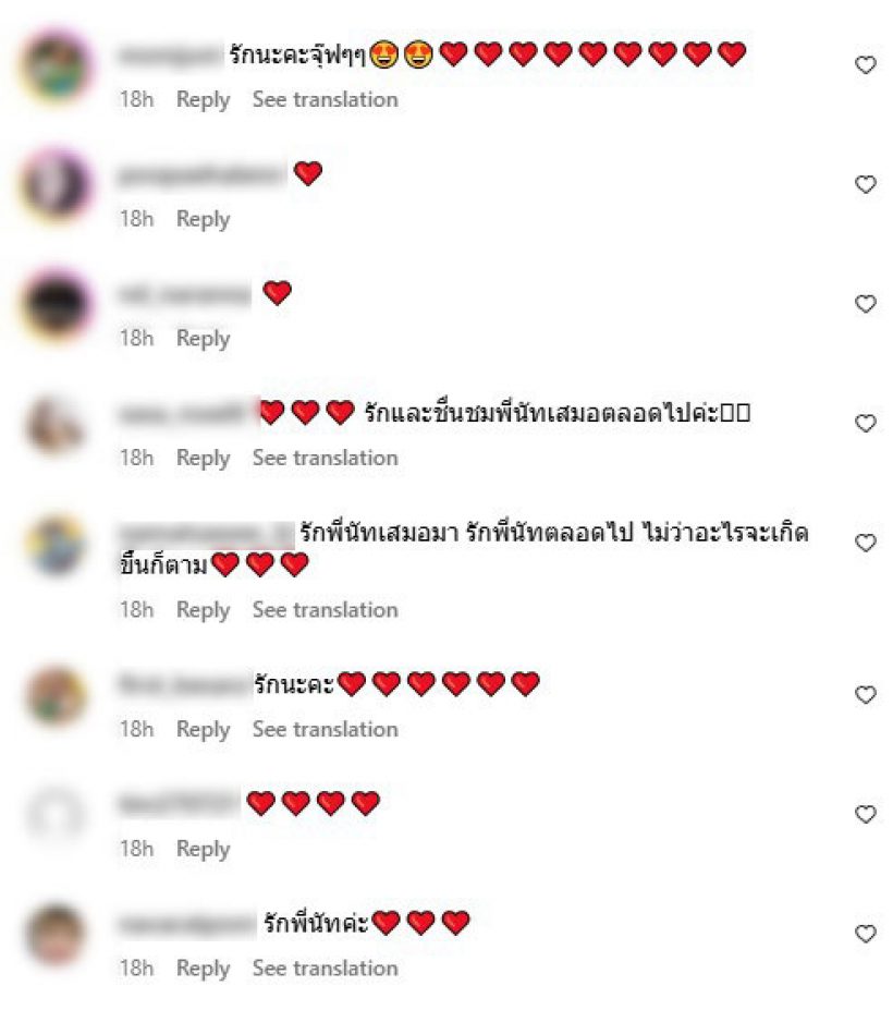 แห่จับตา นัท มีเรีย โพสต์เศร้า ท่ามกลางข่าวรักร้าวอั้ม อธิชาติ