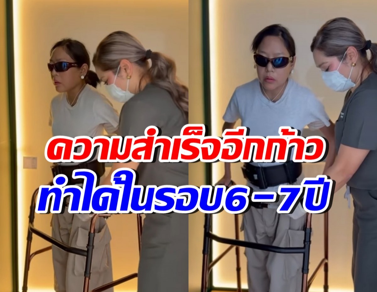 ความสำเร็จอีกก้าว คุณหญิงบัว เดินเข้าลิฟท์ครั้งเเรกโดยไม่นั่งรถเข็น
