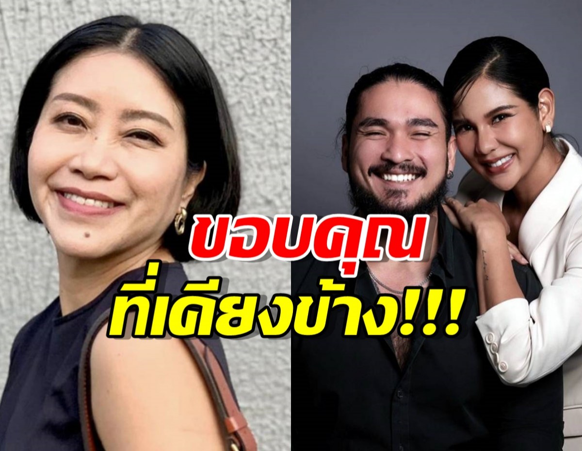 หมิว สิริลภัส์ ขอบคุณแฟนหนุ่ม เคียงข้างปกป้อง