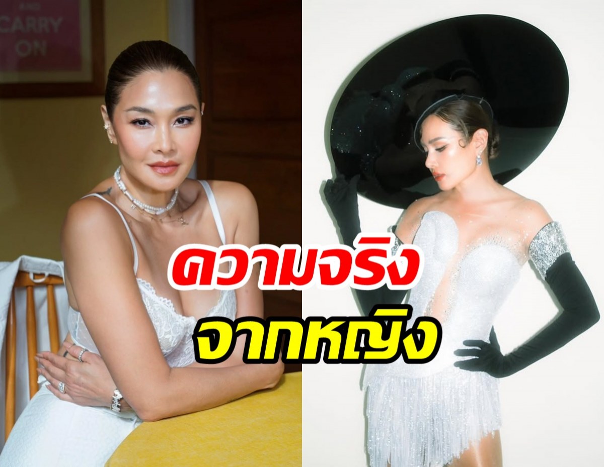 หญิง รฐา ตอบแบบนี้! ปมทะเลาะเมนเทอร์เดอะเฟซ