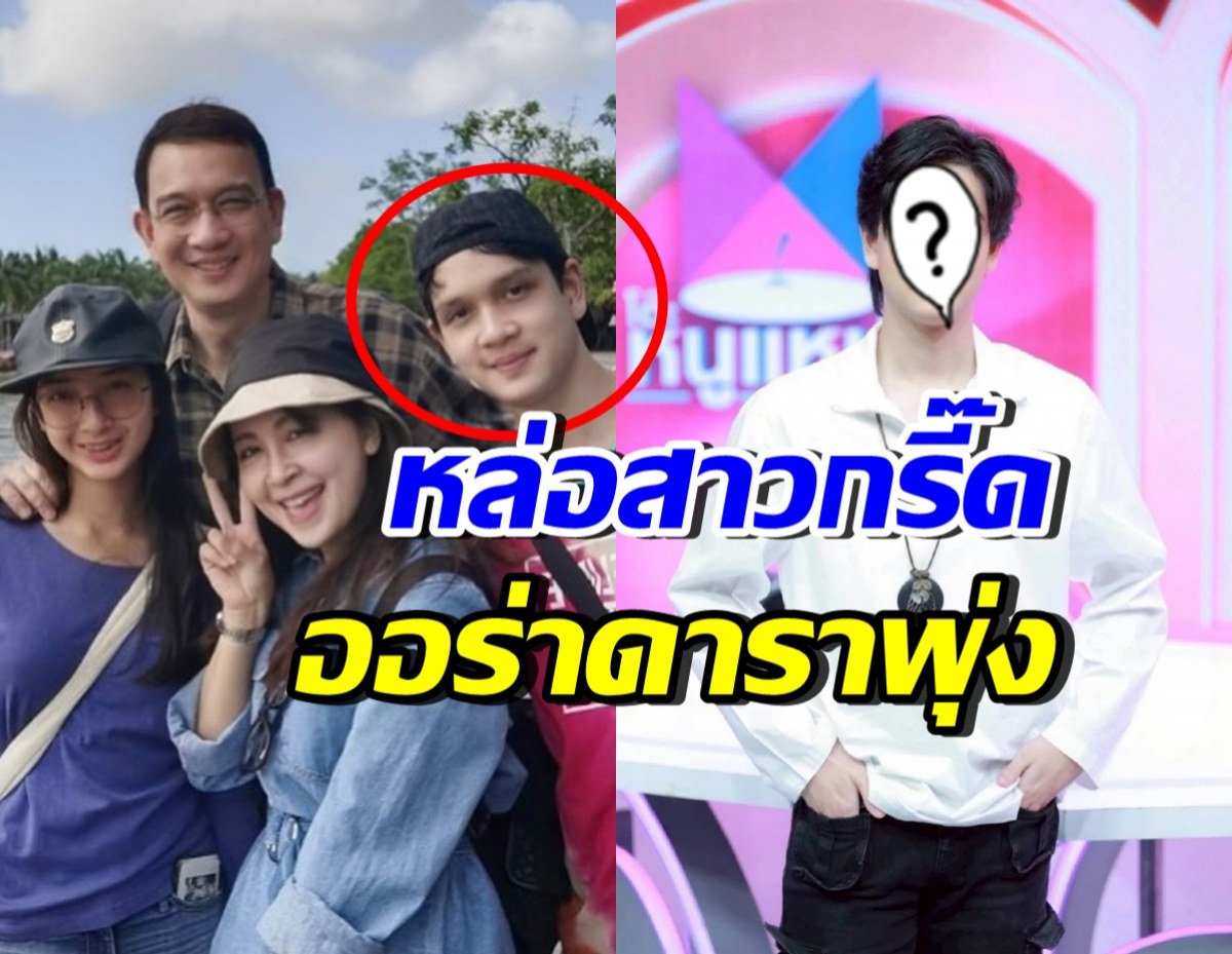 น้องเน็ต โตแล้วหล่อมาก ฉายแววเดินตามรอยคุณพ่อคุณแม่