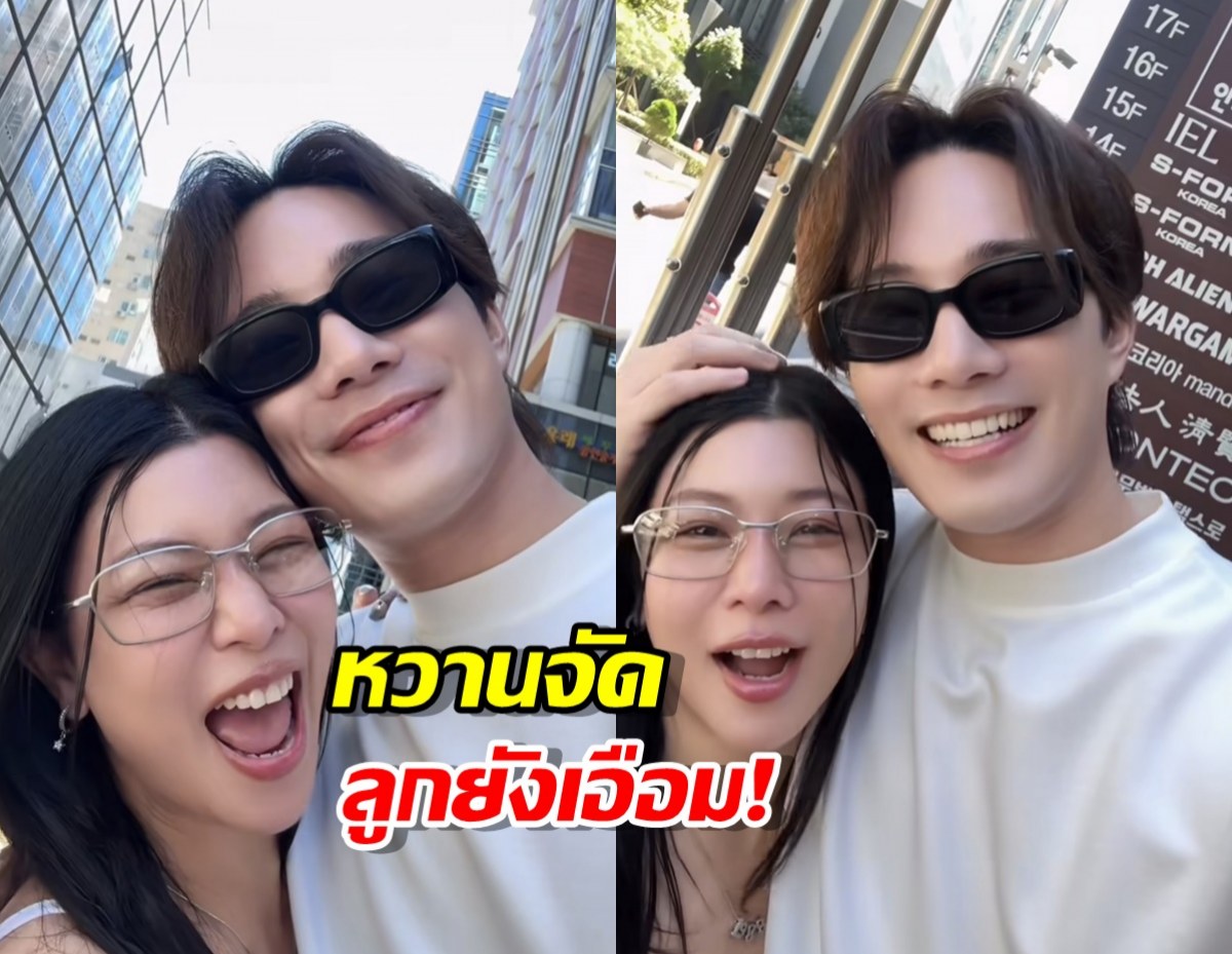 บี้ ธรรศภาคย์ คลั่งรักขั้นสุด! บินหวานกุ๊บกิ๊บ ลูกยังเอือมใส่