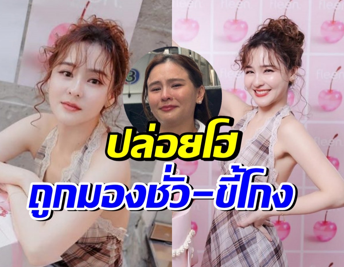 ออม สุชาร์ ร้องไห้โฮ! ถูกสังคมตัดสินขี้โกง มองเป็นคนชั่ว