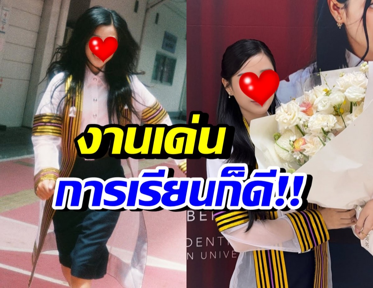 สวยเก่ง! นางเอกดัง เรียนจบ ม.ดัง คว้าเกียรตินิยมอันดับ 2
