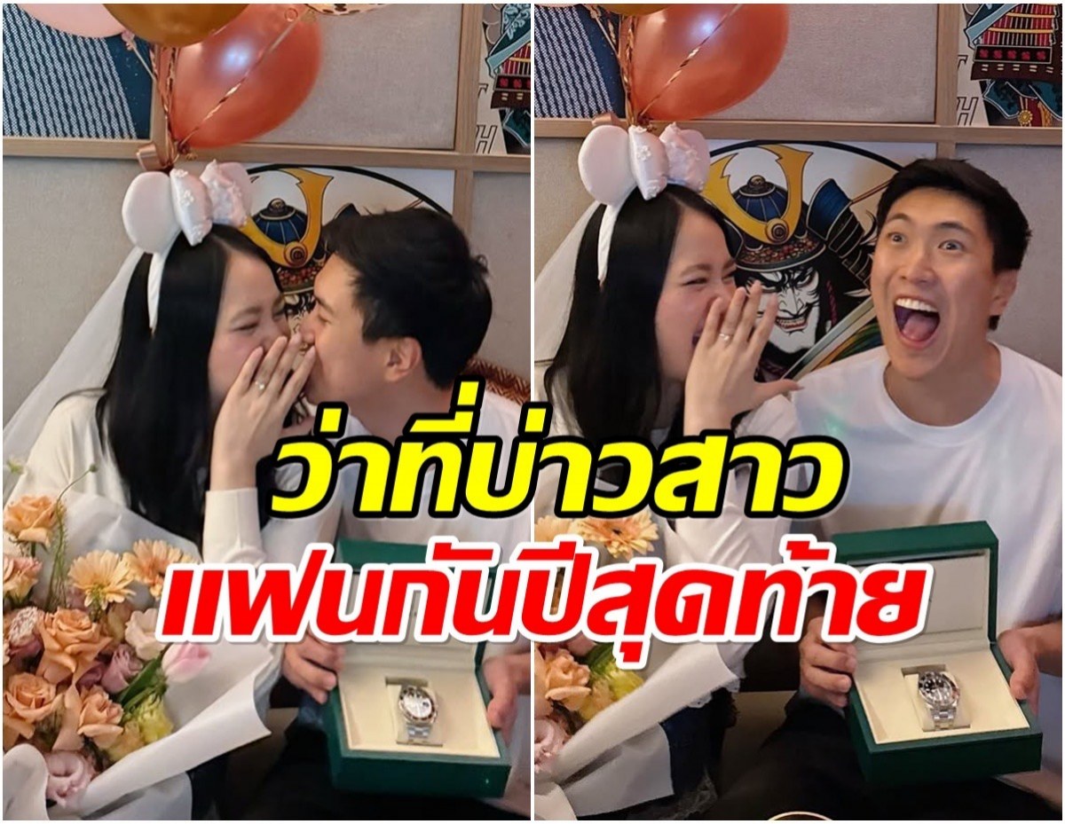 จากเพื่อนซี้สู่คู่ชีวิต ศิลปินสาวเดอะสตาร์ เตรียมวิวาห์เเฟนเกาหลี