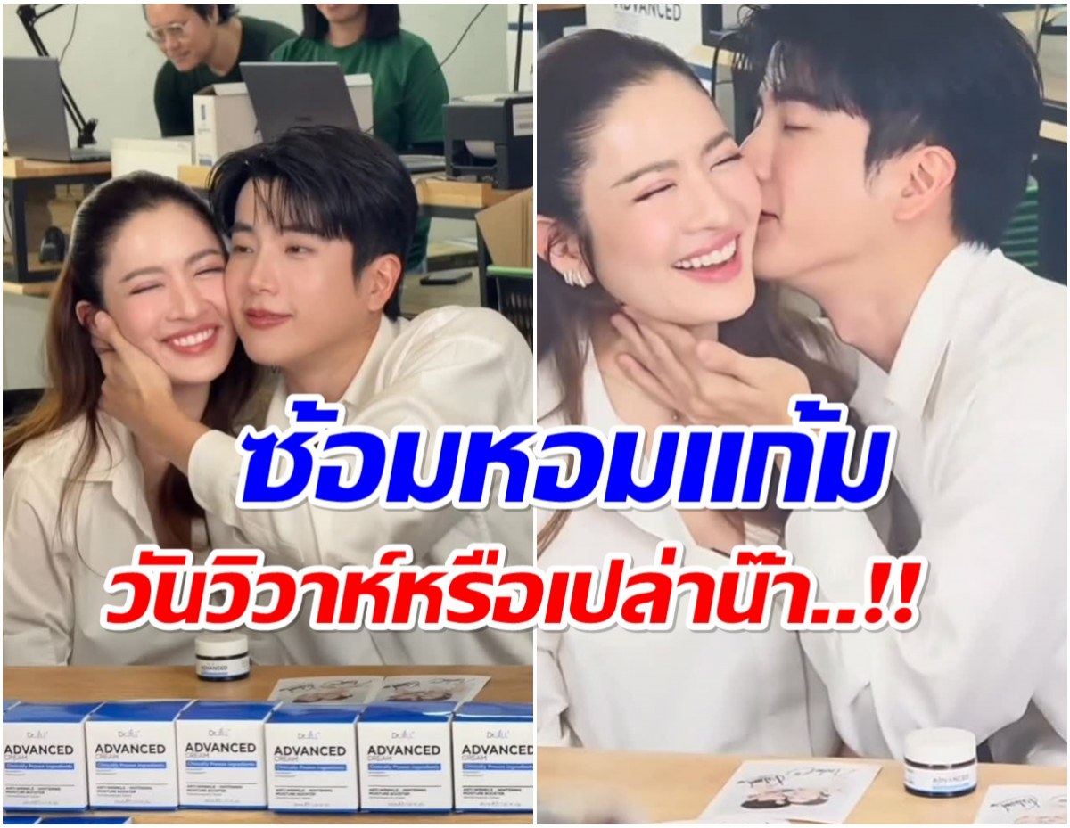 หยุดยิ้มไม่ได้เลย! เเอฟ-นนกุล ช็อตนี้ทำใจฟูทั้งด้อม