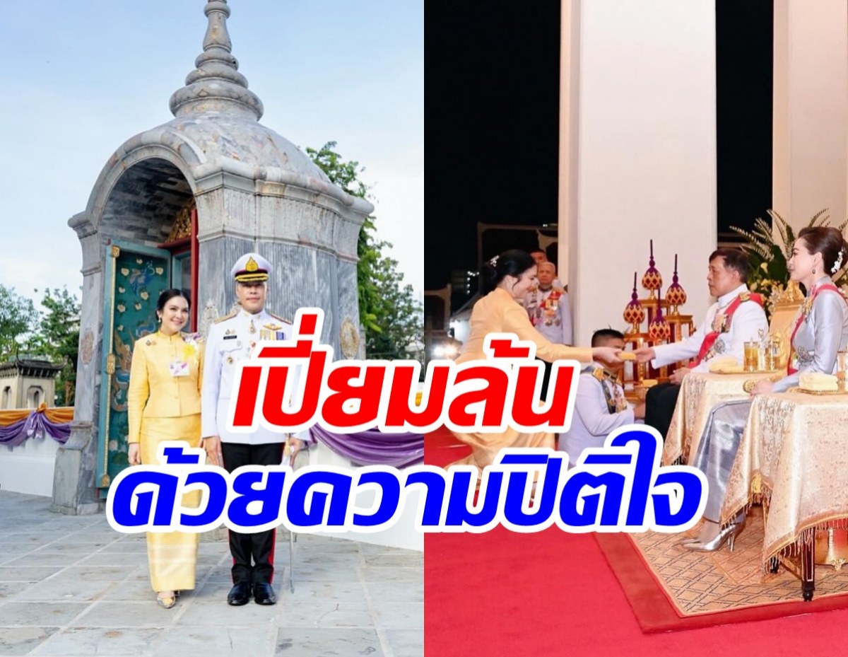 โบ ชญาดา ปิติ รับพระราชทานของที่ระลึกจากพระหัตถ์ในหลวง