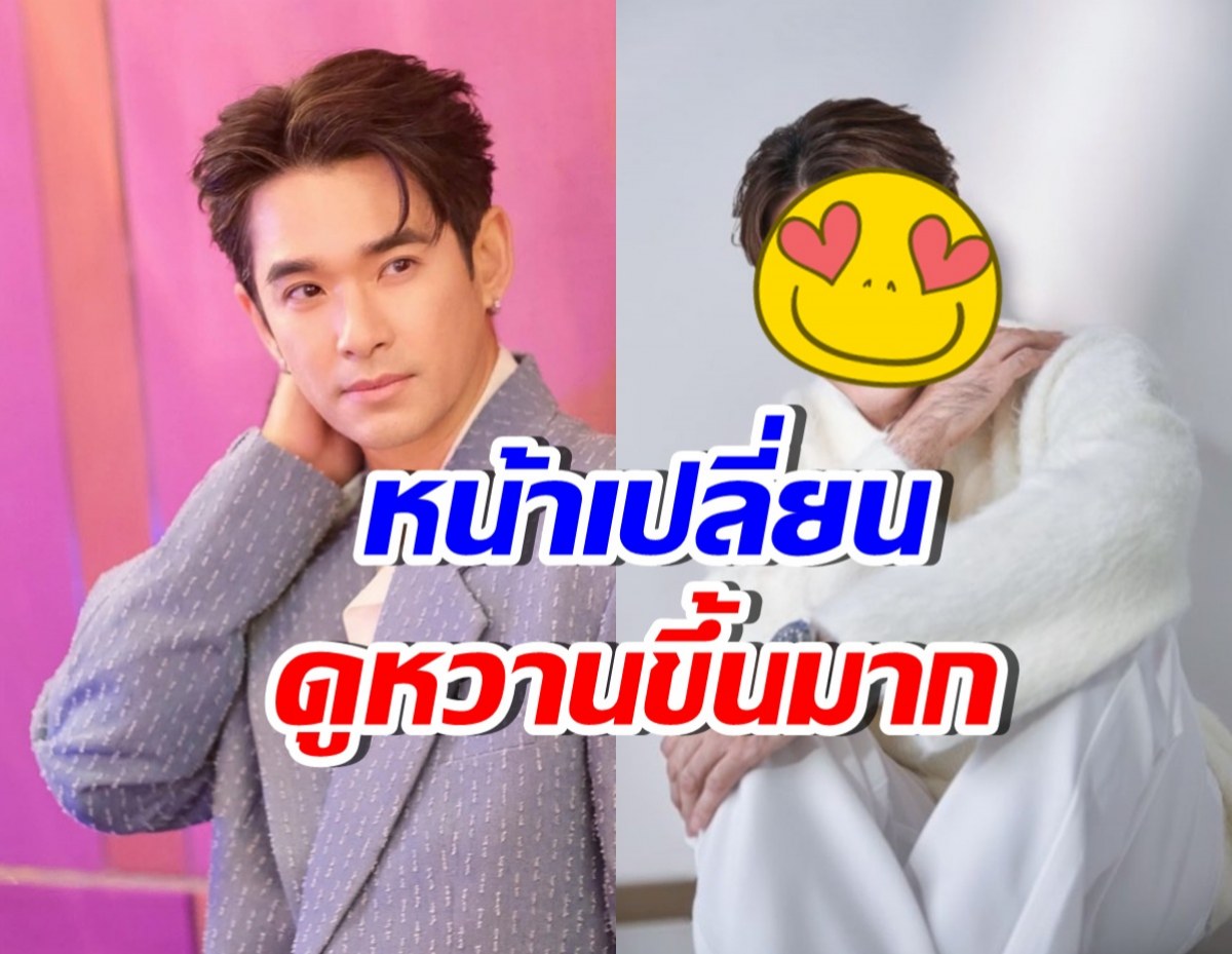 เปิดหน้าล่าสุด ลิฟท์ สุพจน์ หล่อโอปป้าขึ้นมาก ดูเด็กลงสุดๆ