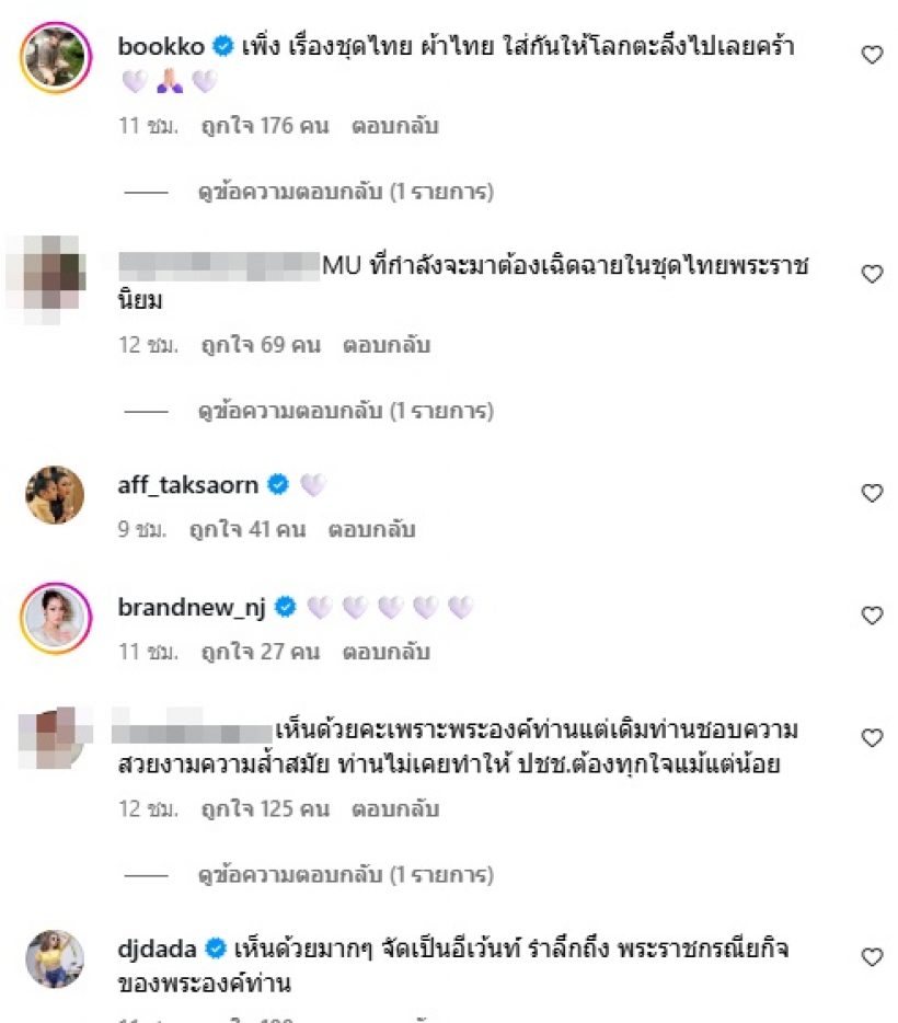 อั๋น ภูวนาท ฝากถึงรัฐบาลกับสถานการณ์ตอนนี้ ถูกใจใครหลาย