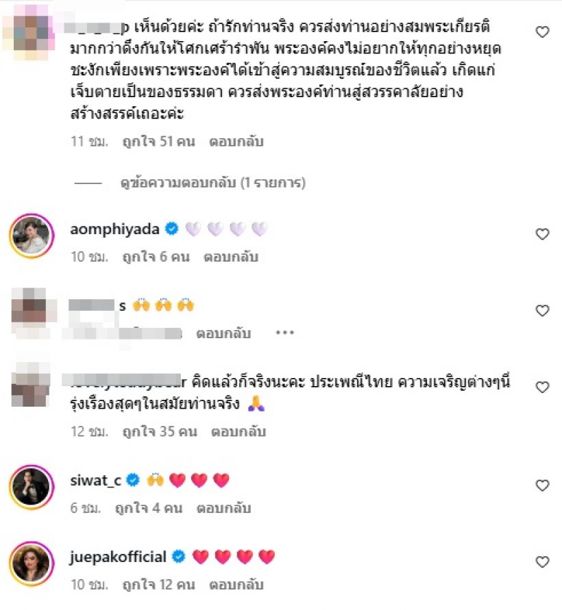 อั๋น ภูวนาท ฝากถึงรัฐบาลกับสถานการณ์ตอนนี้ ถูกใจใครหลาย