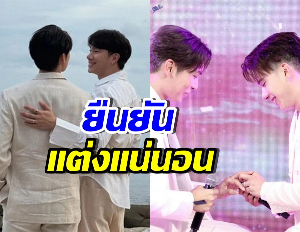 พระเอกหนุ่มดัง ยืนยันคำเดิม แต่งหวานใจหนุ่มหล่อปลายปีหน้า