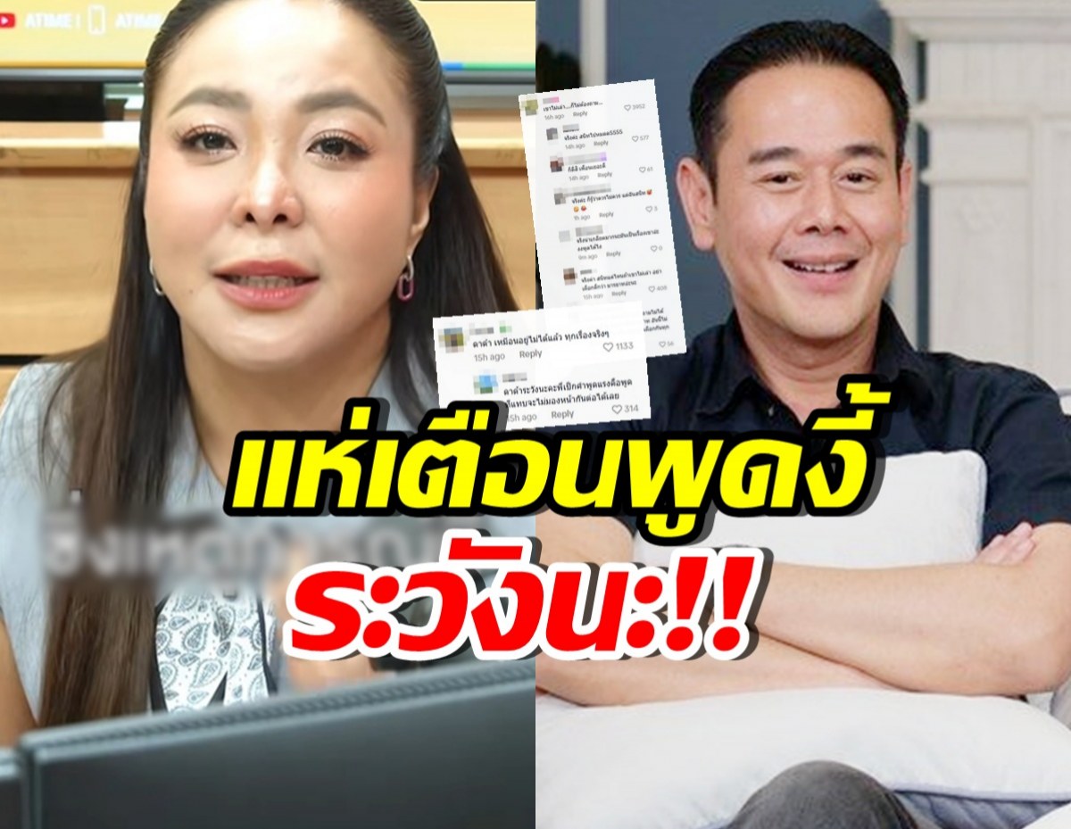 ชาวเน็ตสับยับ ดีเจดาด้า พูดถึงรักร้าว ธัญญ่า-เป๊ก แบบนี้!?