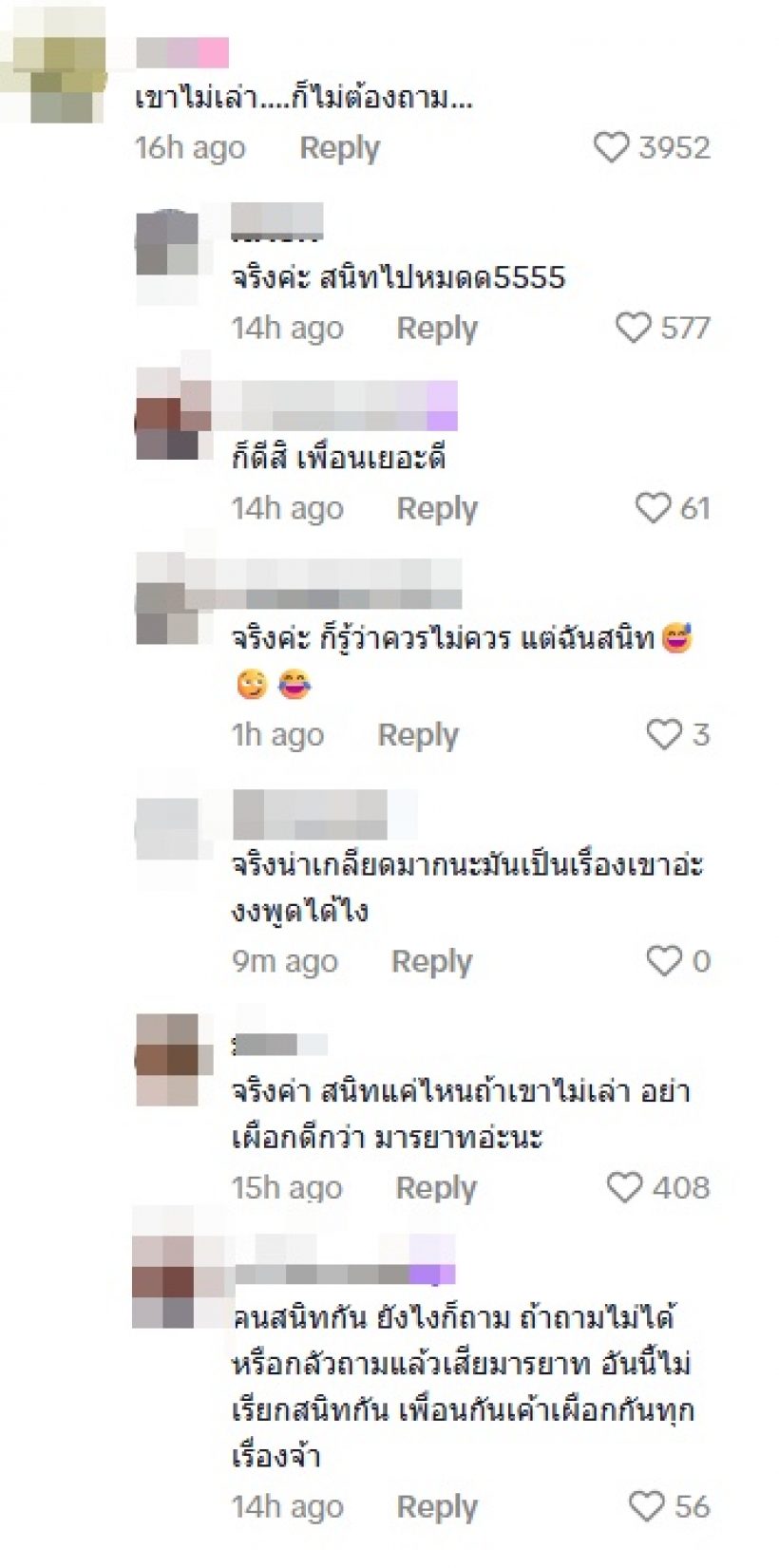 ชาวเน็ตสับยับ ดีเจดาด้า พูดถึงรักร้าว ธัญญ่า-เป๊ก แบบนี้!?