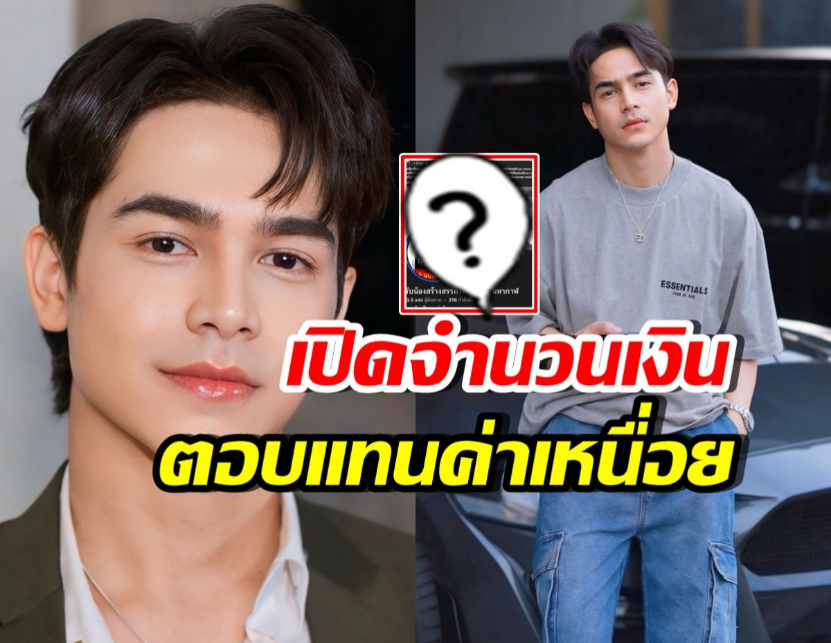 ยิว ฉัตรมงคล เดือด! ตั้งค่าหัว ตามล่าแอดมินเพจดัง