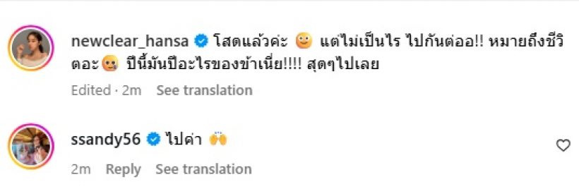 ฟันธง! แม่ลูกหนึ่ง เลิกไฮโซหมื่นล้านแล้ว ลั่นสุดๆไปเลย