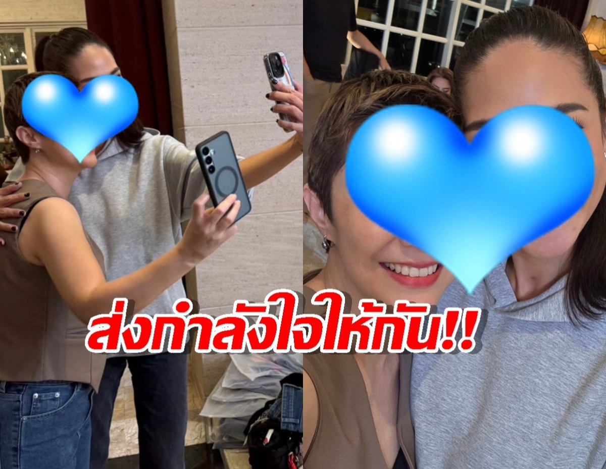 บีบหัวใจ! 2 ซุปตาร์ กอดให้กำลังใจ หลังผ่านมรสุมโรคร้าย