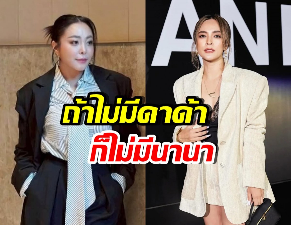 เปิดความสัมพันธ์ นานา-ดาด้า ที่หลายคนไม่เคยรู้