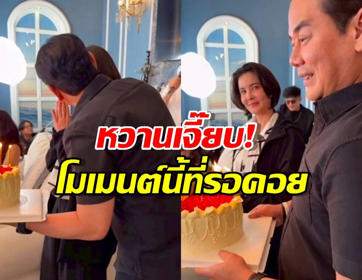 หวานเจี๊ยบ! เป๊กธัญญ่า โมเมนต์นี้ที่รอคอย ช็อตเดียวทำเอาฟิน