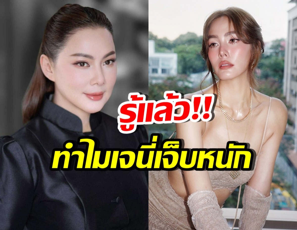 อุ๊ย! บุ๋มเผยคำพูดเจนี่ เล่าความจริง โดนเพื่อนรักทำอะไร