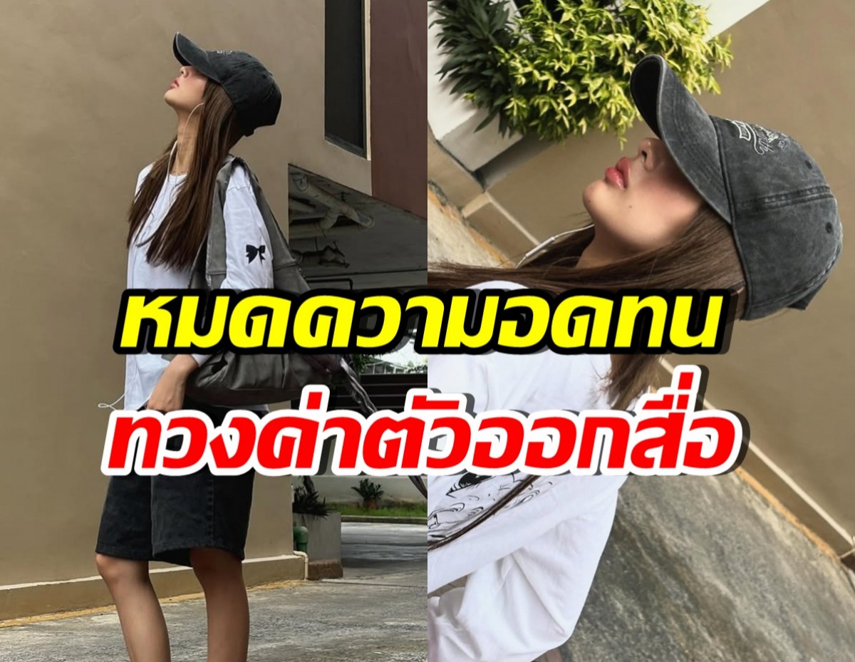 โผล่อีกราย! ดาราสาวดัง โพสต์ทวงค่าตัวตามสัญญา