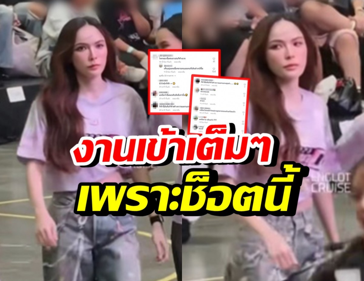 ชาล็อต รู้ยัง!? ช็อตนี้ในงานกีฬา โดนดราม่า คนแซะเพียบ