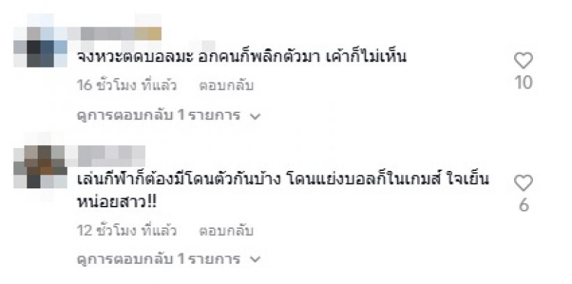 ชาล็อต รู้ยัง!? ช็อตนี้ในงานกีฬา โดนดราม่า คนแซะเพียบ