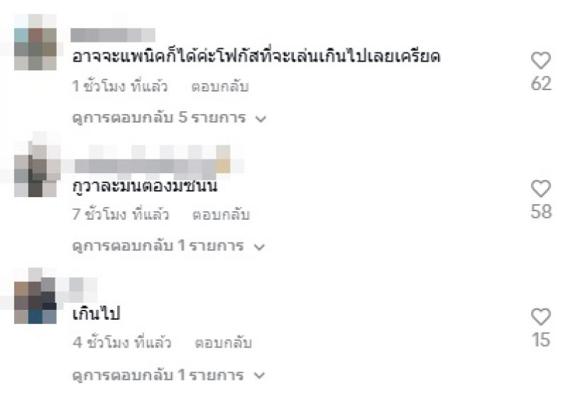 ชาล็อต รู้ยัง!? ช็อตนี้ในงานกีฬา โดนดราม่า คนแซะเพียบ