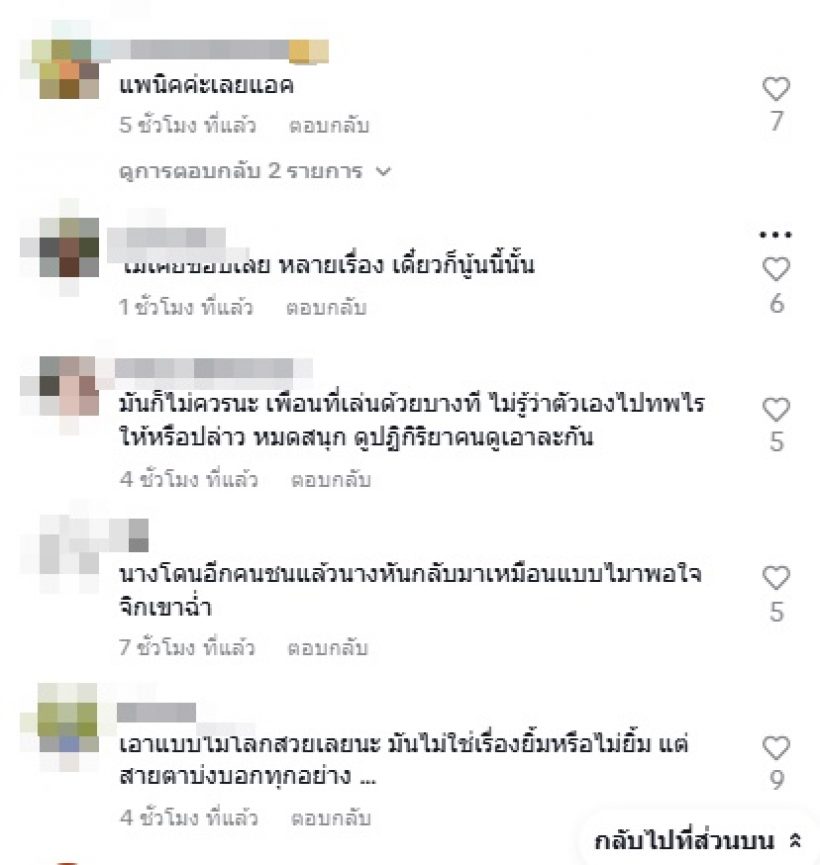 ชาล็อต รู้ยัง!? ช็อตนี้ในงานกีฬา โดนดราม่า คนแซะเพียบ