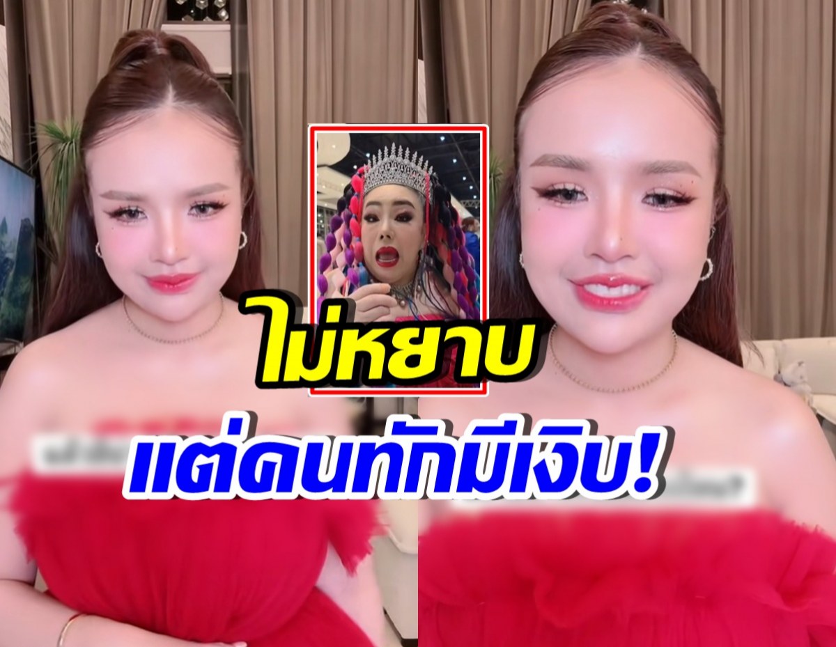 เจนนี่ สวนกลับคนทักเหมือนลีน่าจัง แบบนิ่มๆ แต่มีเจ็บ!