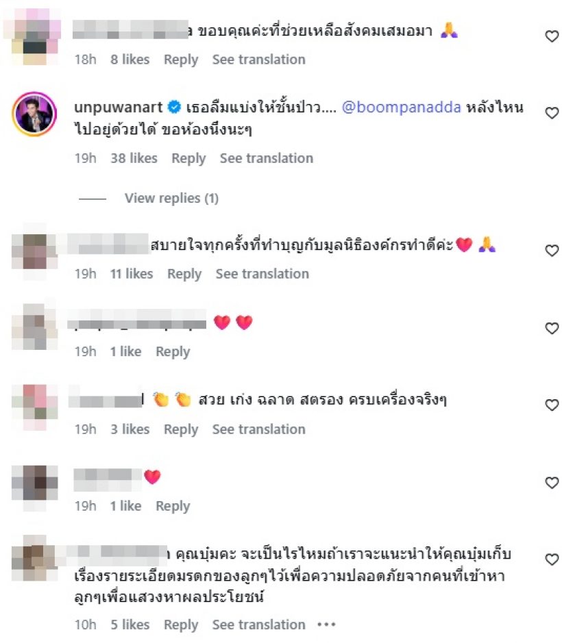 เปิดมรดก บุ๋ม ปนัดดา เซ็นแบ่งให้ลูกๆ ใครได้อะไรบ้าง มาดู!