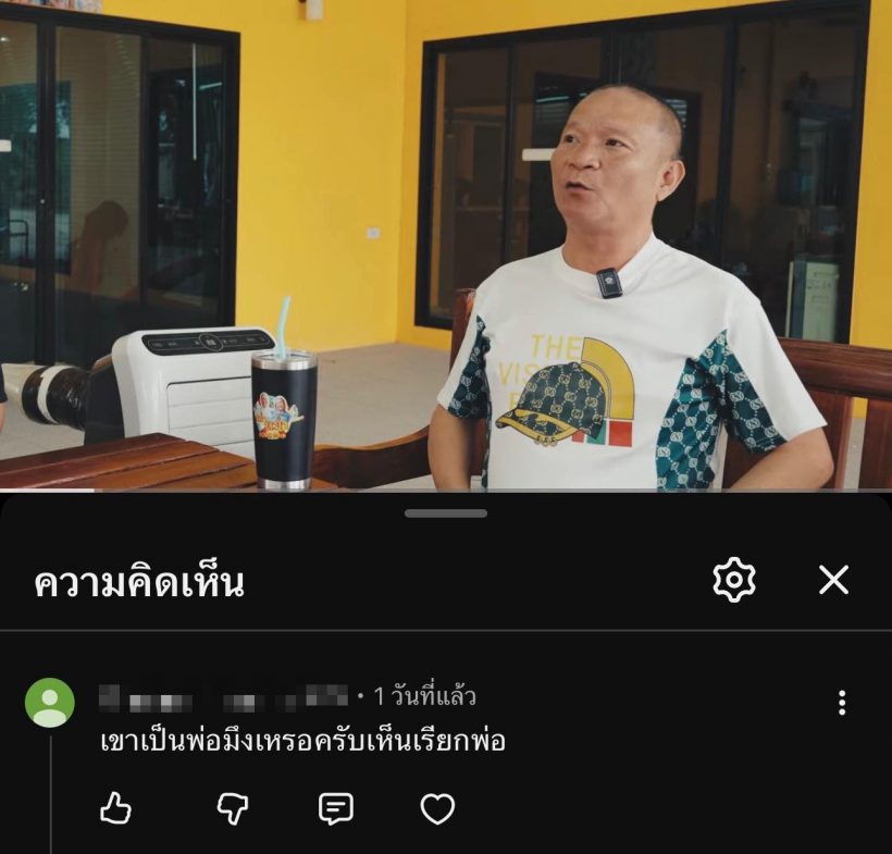 ป๊อบ ปองกูล ไม่ทน! จู่ๆ โดนด่าลามถึงพ่อ