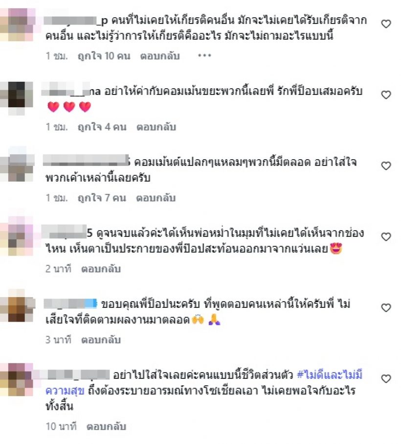 ป๊อบ ปองกูล ไม่ทน! จู่ๆ โดนด่าลามถึงพ่อ