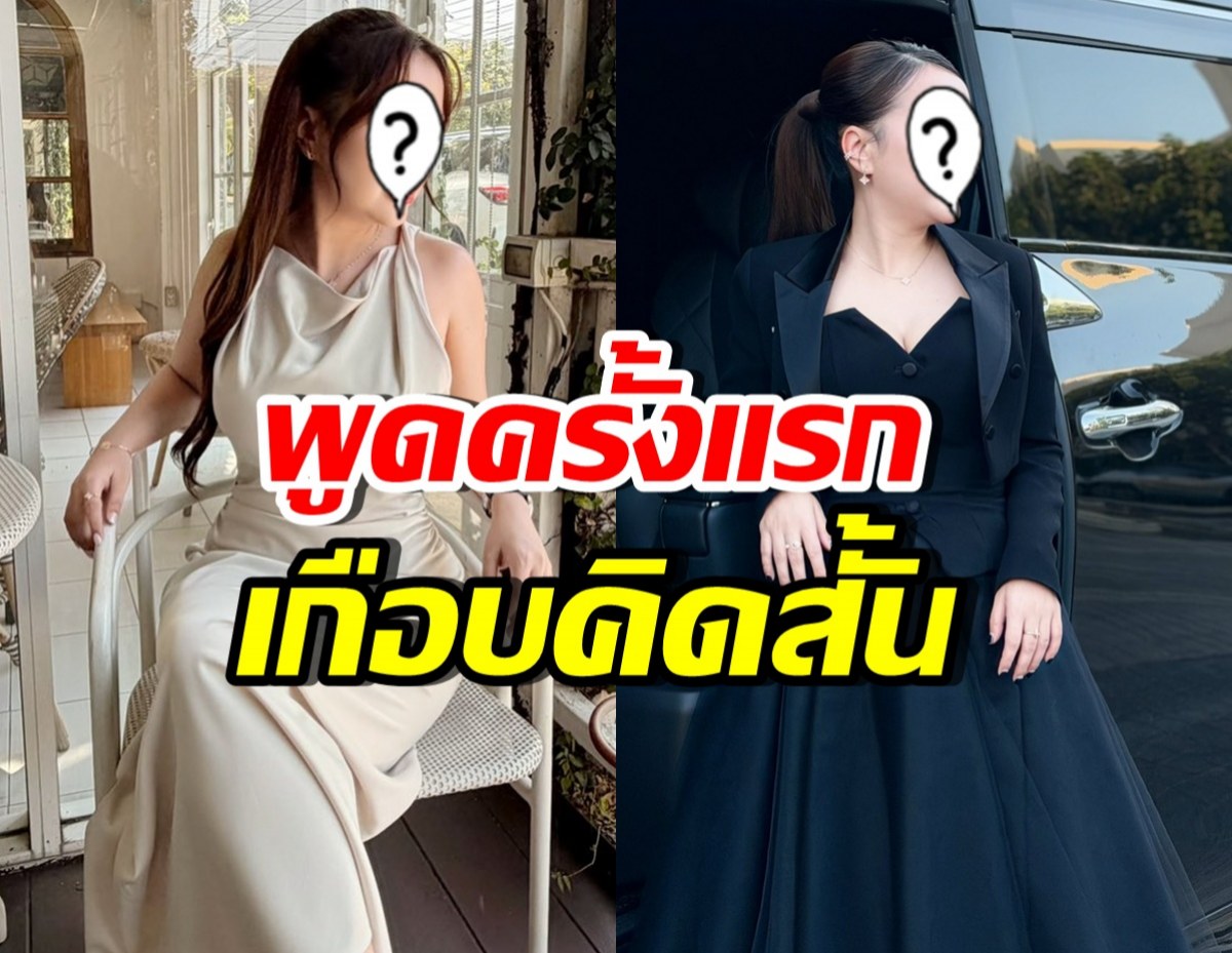 รู้แล้วตกใจ! ดาราดังคนนี้ เคยคิดสั้น ถึงขั้นเขียนจดหมายลาแล้ว