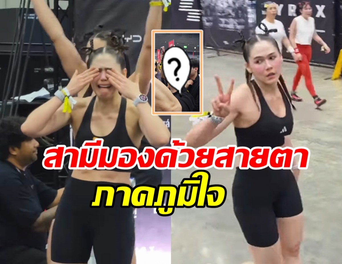 ชมพู่ อารยา แกร่งมาก! แข่ง HYROX ครบ 8 ด่านสุดโหด