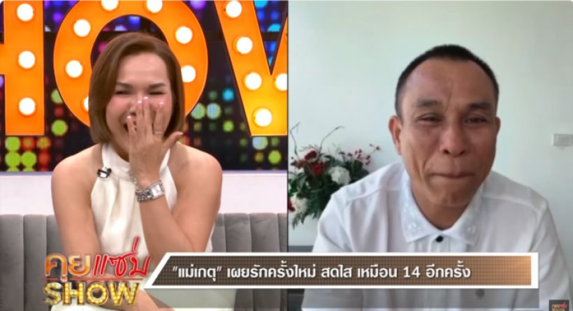 ฮอตเวอร์! คุณแม่ลูกสอง แพลนแต่งแฟนใหม่ปีหน้า