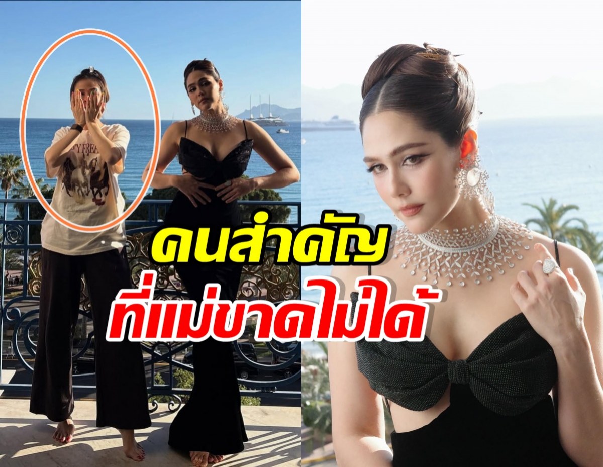เปิดโฉม เธอคนนี้ คือผู้ซัพพอร์ตเบอร์หนึ่งของ ชมพู่ อารยา
