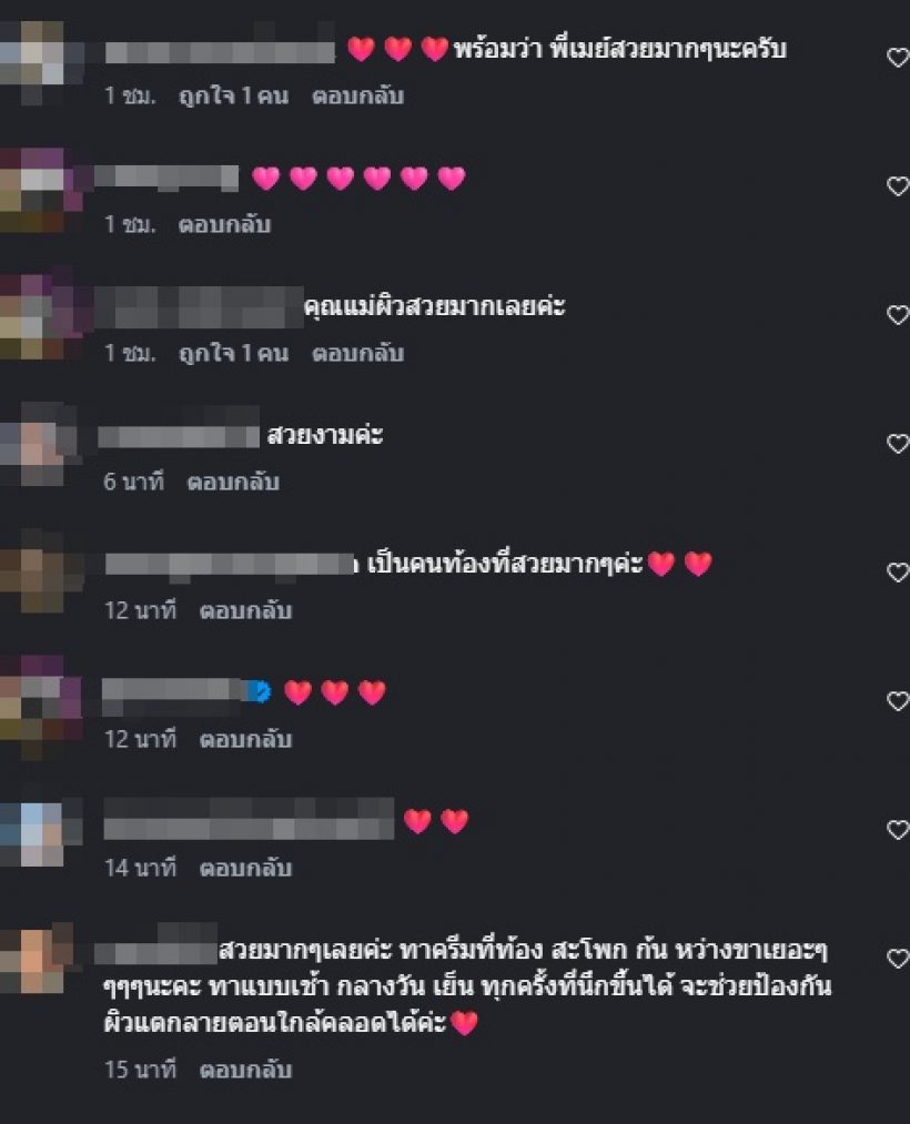 เอ็นดูมาก เมย์ พิชญ์นาฏ ตั้งชื่อเบบี๋ในท้อง ว่าชื่อนี้จริงดิ!?