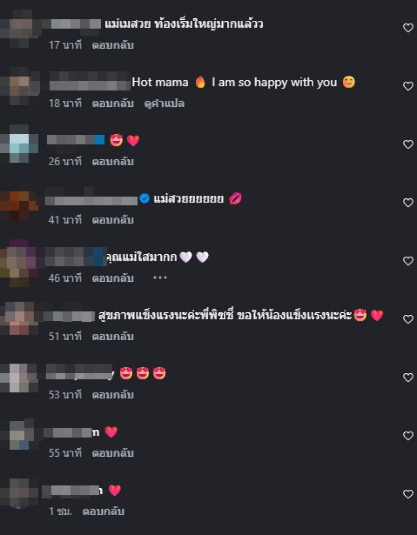 เอ็นดูมาก เมย์ พิชญ์นาฏ ตั้งชื่อเบบี๋ในท้อง ว่าชื่อนี้จริงดิ!?