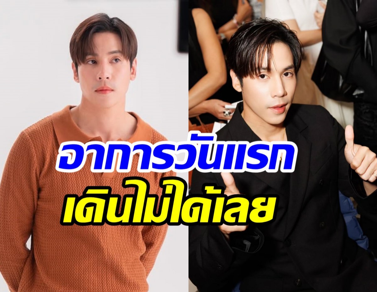 เจษ เจษฎ์พิพัฒ เผยสรุปเป็นโรคอะไร? ถึงขั้นต้องนั่งรถเข็น