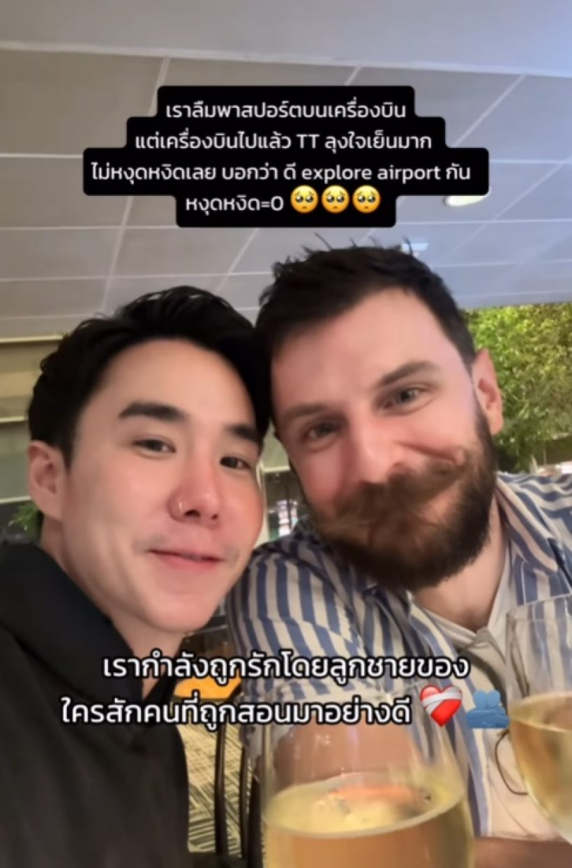 เขื่อน ภัทรดนัย เผยเรื่องไม่คาดฝัน โชคดีแฟนอยู่เคียงข้างเสมอ