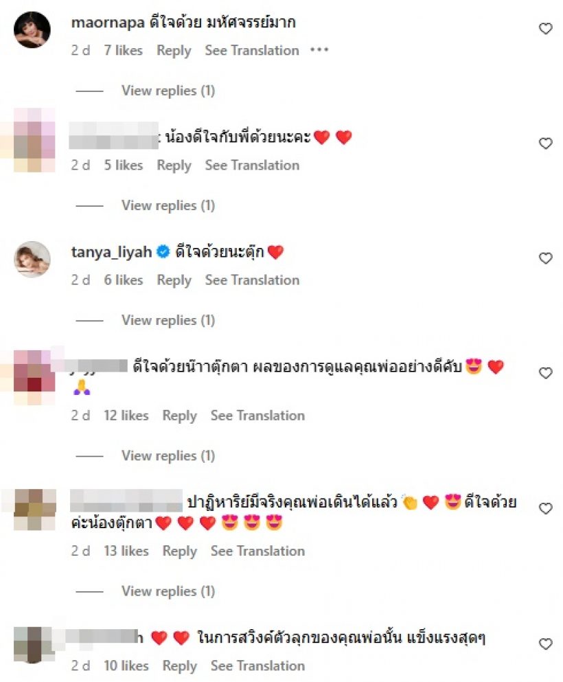 ดาราดังดีใจ จู่ๆคุณพ่อลุกเดินเองได้ ลั่นขอบคุณ อั้ม อธิชาติ