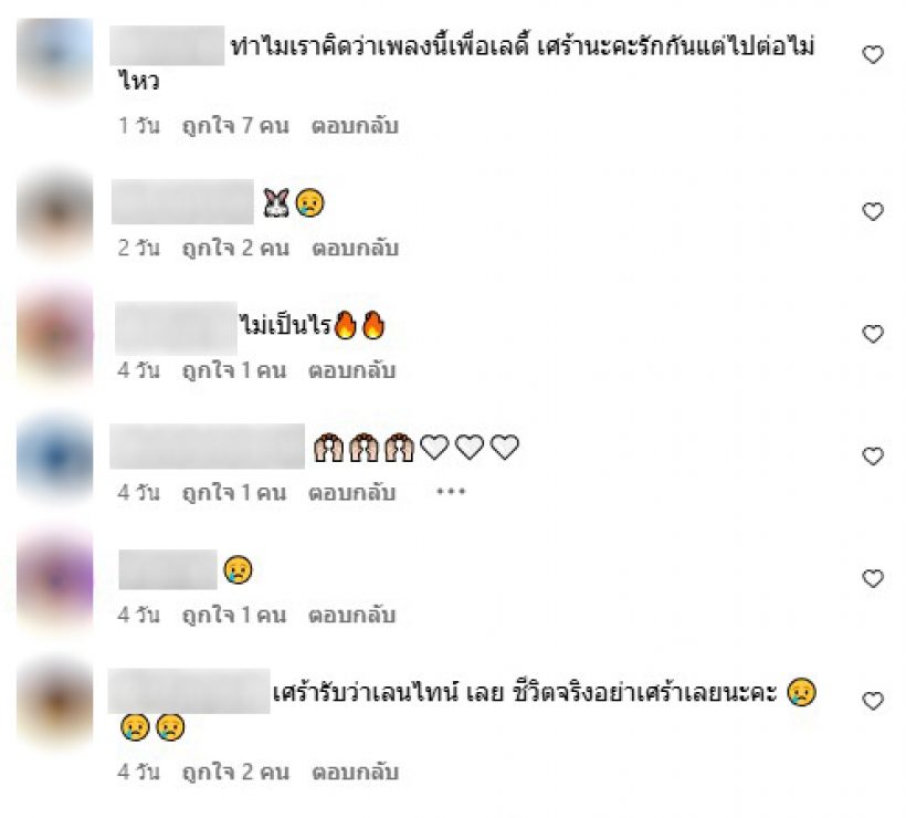 แฟนๆแห่สงสัย เพลงใหม่ โต้ง ทูพี แต่งให้แฟนเก่าคนนี้รึเปล่า?