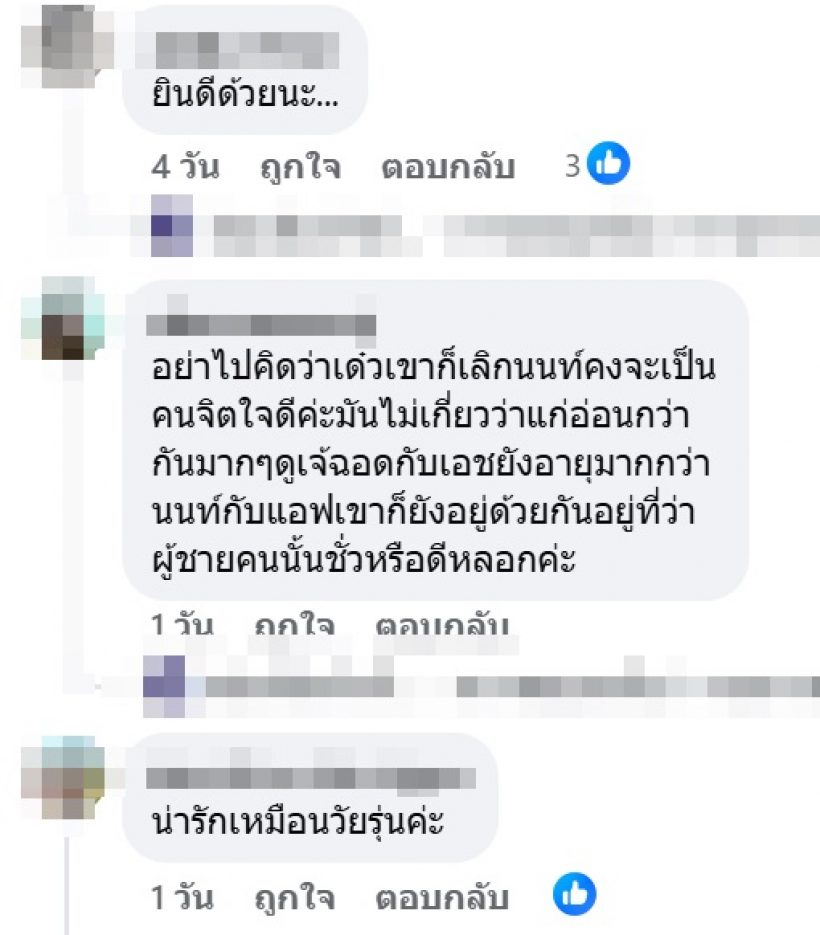 ชาวเน็ตถล่มเมนต์ หลังเห็นมุมนี้ของคู่รักแอฟนนกุล