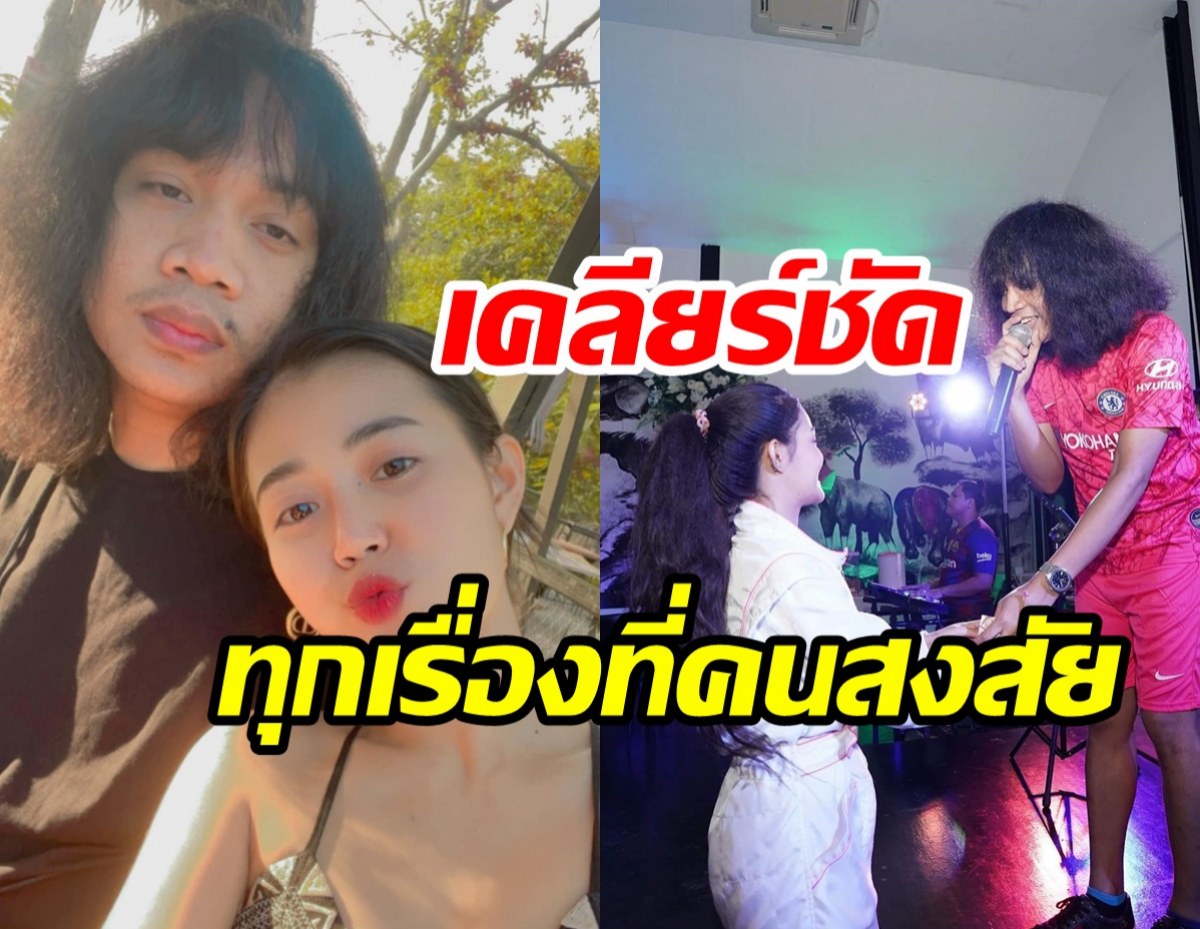 ลำไย ร่ายยาวดราม่าจบรัก ปุ้ย L.กฮ. ตอบแล้วสัมพันธ์แดนเซอร์ชาย