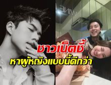 ชาวเน็ตเถียงกันสนั่น!ปม นาย ณภัทร ควรรีเทิร์นใบเฟิร์นมั้ย?ชี้หาผู้หญิงแบบนี้ดีกว่า